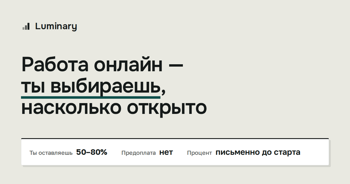 luminarymodel.com